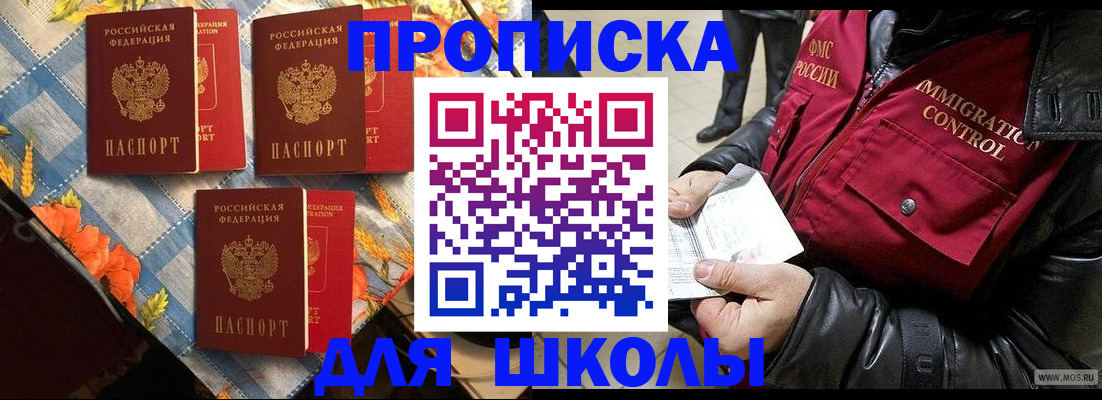 временная регистрация поиск в Саратове