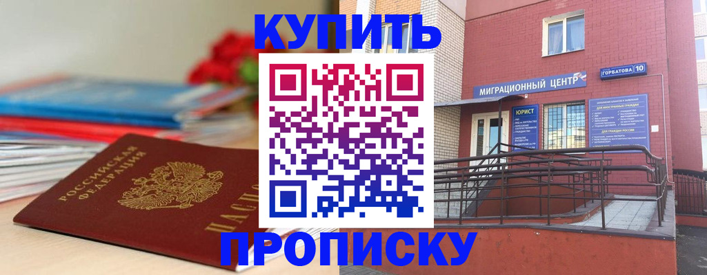 временная регистрация законно в Саратове