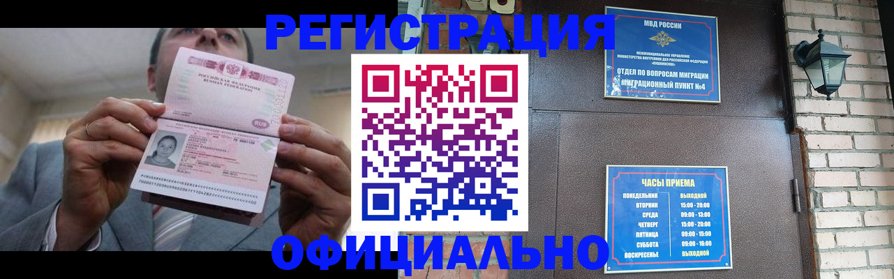 миграционный учет в Саратове