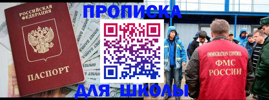 временная регистрация в квартире в Саратове