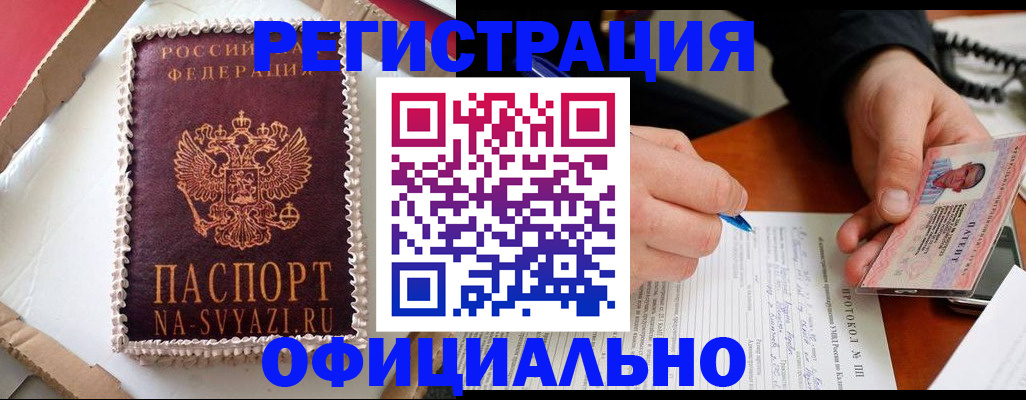 найти адрес прописки в Саратове